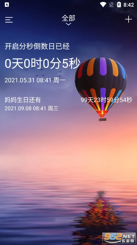 ���뵹����2025���ذ�װv4.2.0 �ٷ������ͼ