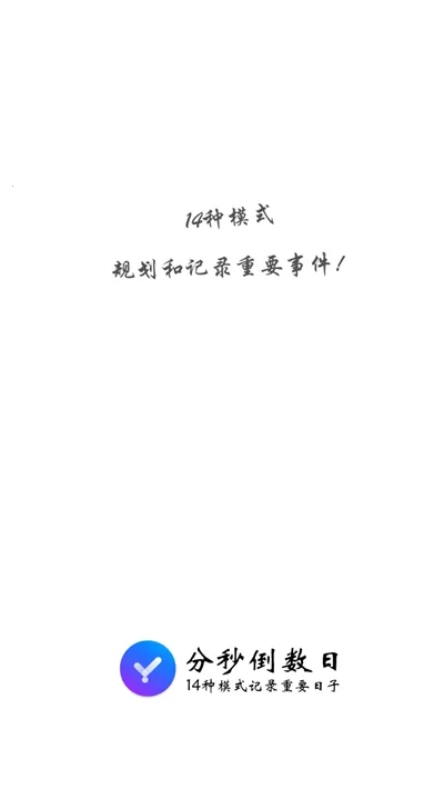 ���뵹����2025���ذ�װv4.2.0 �ٷ������ͼ