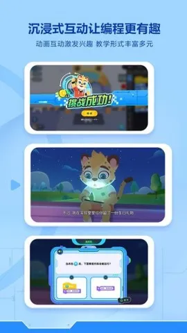 洪恩智能编程2025官方最新版本 洪恩智能编程2025官方最新版本