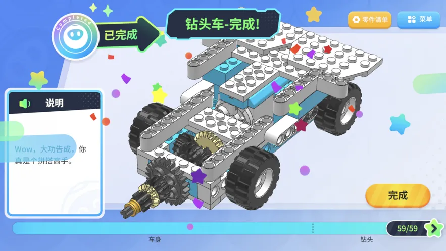 洪恩智能编程2025官方最新版本 洪恩智能编程2025官方最新版本