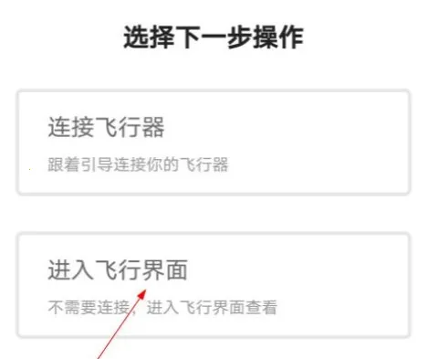 DJIGO4(���˻��ٿ�����)