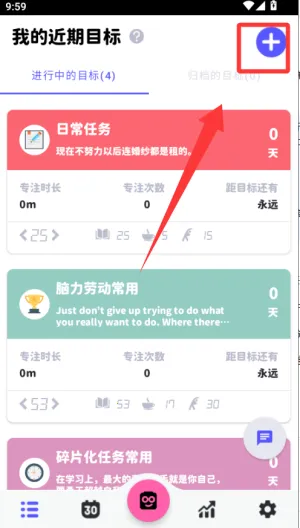 看见时间(时间管理工具) 看见时间(时间管理工具)