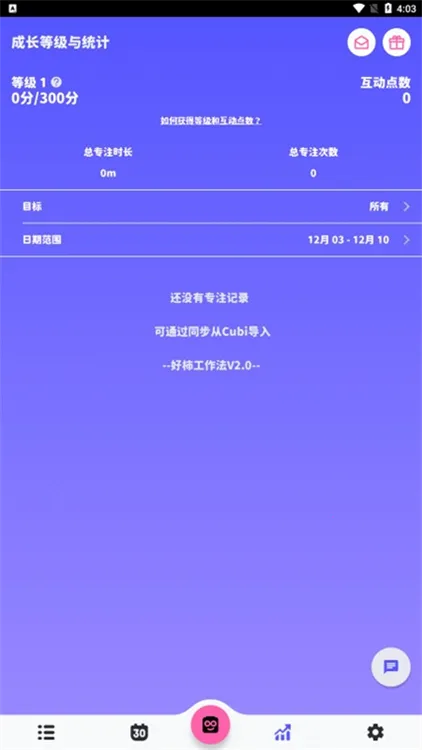 看见时间(时间管理工具) 看见时间(时间管理工具)