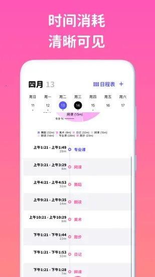 ����ʱ��(ʱ���������)v3.80 �ٷ������ͼ