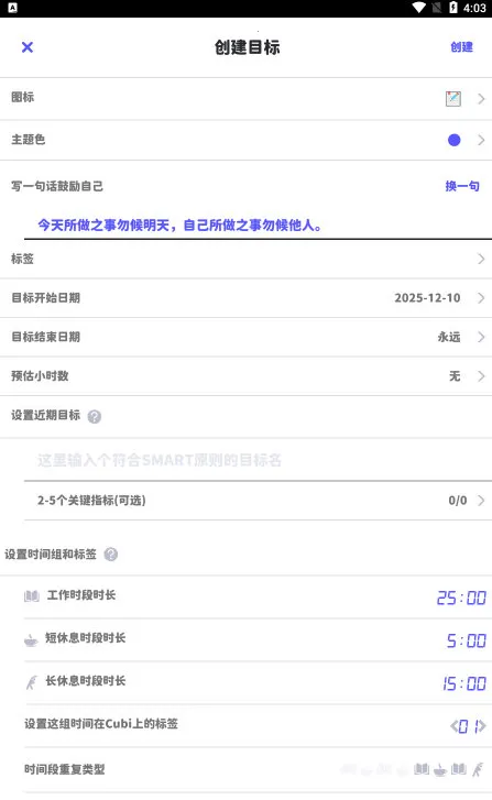 看见时间(时间管理工具) 看见时间(时间管理工具)