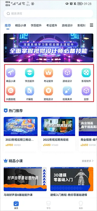 中职通2025下载安装 中职通2025下载安装