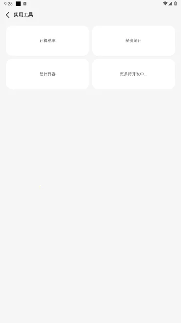 ��ʱ��¼2025�ٷ����°汾v7.2.3 ��Ѱ��ͼ