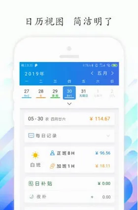 工时记录2025官方最新版本 工时记录2025官方最新版本