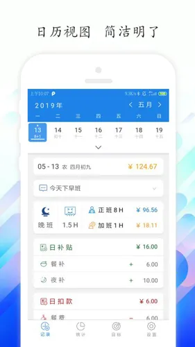 工时记录2025官方最新版本 工时记录2025官方最新版本