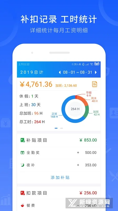��ʱ��¼2025�ٷ����°汾v7.2.3 ��Ѱ��ͼ