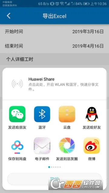 ��ʱ��¼2025�ٷ����°汾v7.2.3 ��Ѱ��ͼ