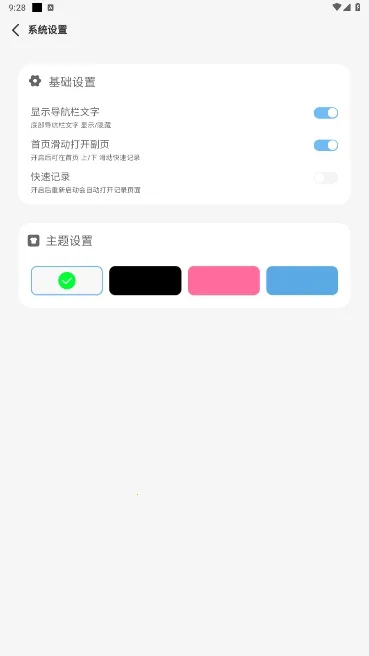��ʱ��¼2025�ٷ����°汾v7.2.3 ��Ѱ��ͼ