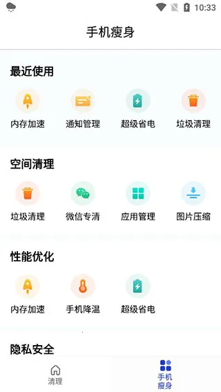 ����������׿���ֻ���v3.2.9.r710 ��׿���ͼ