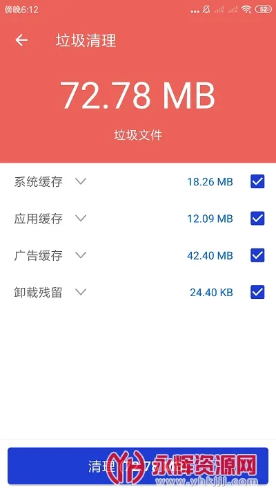 玲珑清理安卓版手机版 玲珑清理安卓版手机版