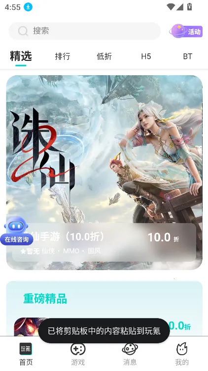 ���(��Ϸ�ۿ۳�ֵƽ̨)v1.0.0 ��׿���ͼ