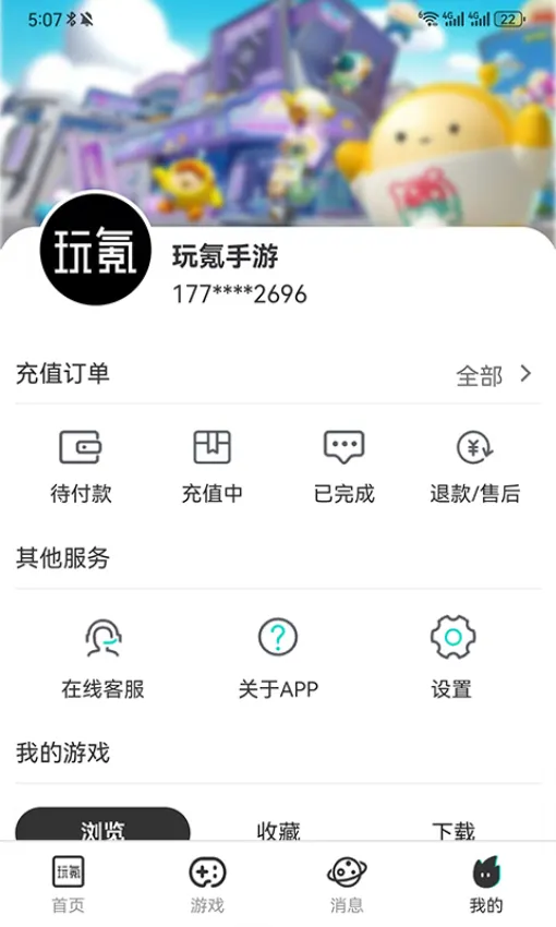 ���(��Ϸ�ۿ۳�ֵƽ̨)