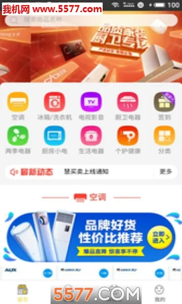 ��������׿���ֻ���V3.5.1 �ٷ������ͼ