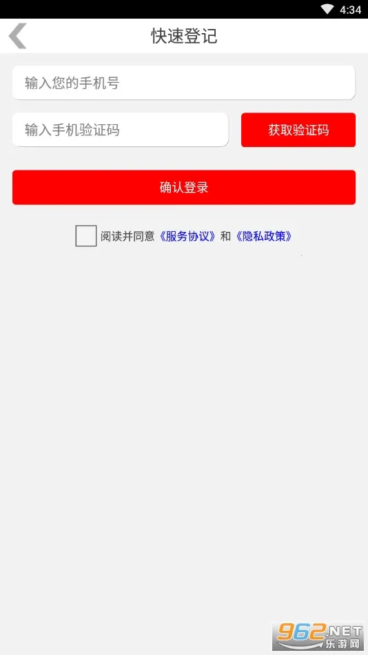 �������̶������ֻ���v3.8.56 ��׿���ͼ