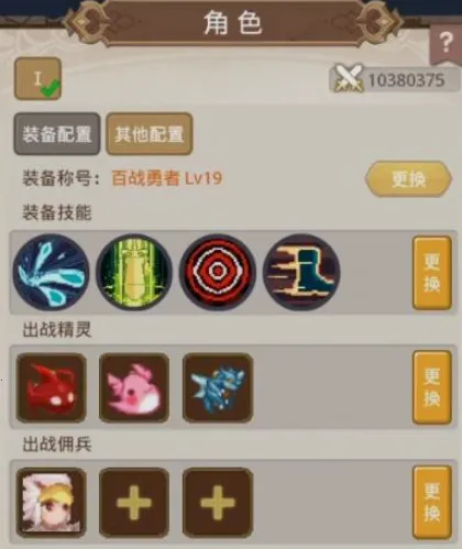 小小勇者(勇者放置冒险游戏) 小小勇者(勇者放置冒险游戏)