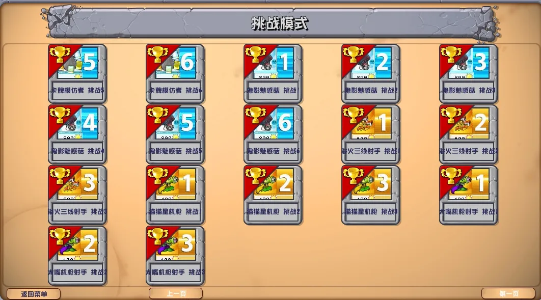 ֲ���ս�ӽ�2025�ٷ����°汾v3.9.0 ��Ѱ��ͼ