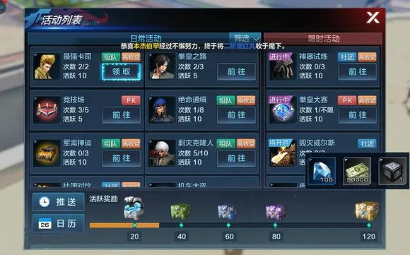 拳皇世界(格斗游戏) 拳皇世界(格斗游戏)