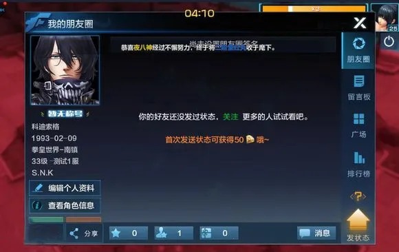 拳皇世界(格斗游戏) 拳皇世界(格斗游戏)