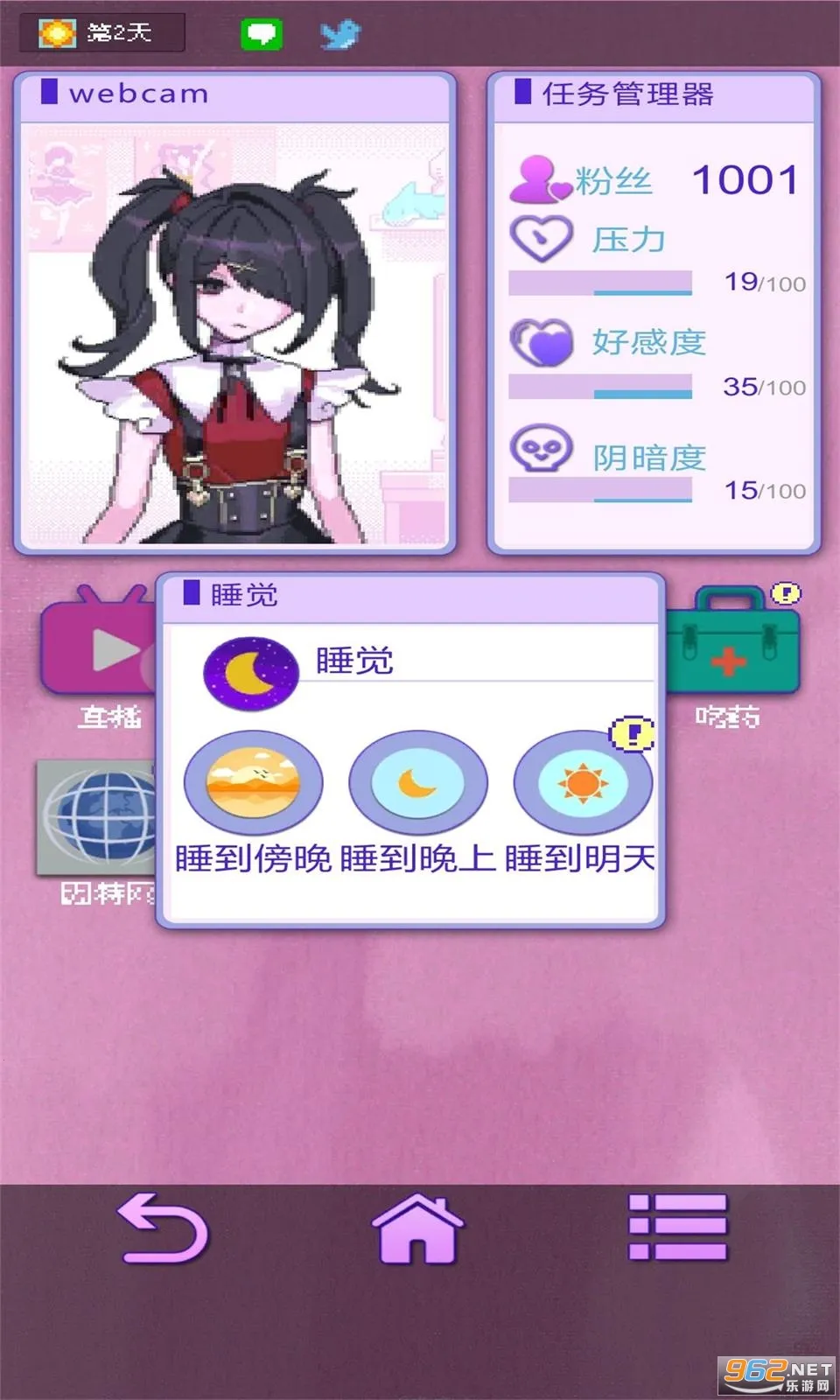 主播生活模拟器(主播模拟游戏) 主播生活模拟器(主播模拟游戏)