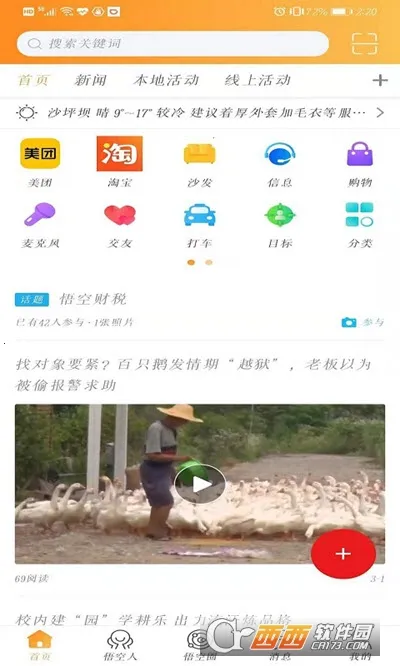 �����ҵ���(�ܿᴳ����Ϸ)v1.2 �ֻ����ͼ