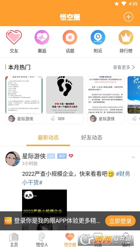 �����ҵ���(�ܿᴳ����Ϸ)v1.2 �ֻ����ͼ