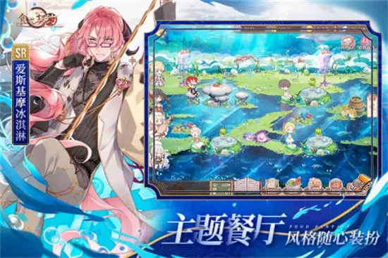 ʳ֮��Լ(��ʳ������Ϸ)v3.29.1 �ٷ������ͼ