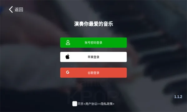 KPOP Drum(�ֻ���������)v1.1.2 �ֻ����ͼ