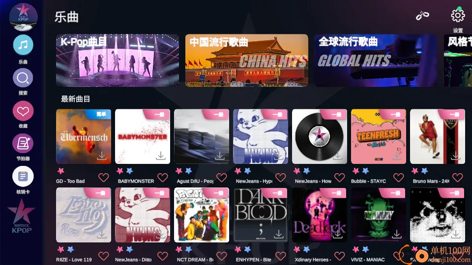 KPOP Drum(手机练鼓软件) KPOP Drum(手机练鼓软件)