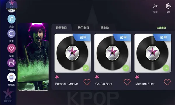 KPOP Drum(�ֻ���������)v1.1.2 �ֻ����ͼ