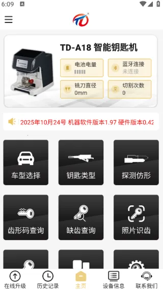 Tengdakey2025���°汾v0.4.5 �ֻ����ͼ