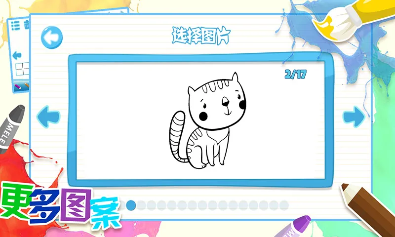 ��ͯ������ɫ(��ͯ�滭��ɫ��Ϸ)v1.5 �ֻ����ͼ