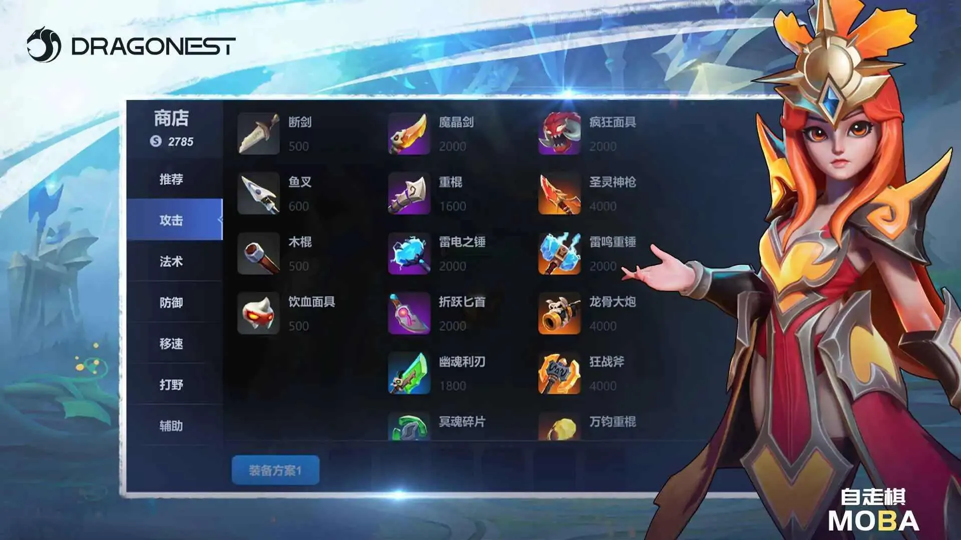 ������Moba(MOBA��������Ϸ)v1.0.3 �ٷ������ͼ