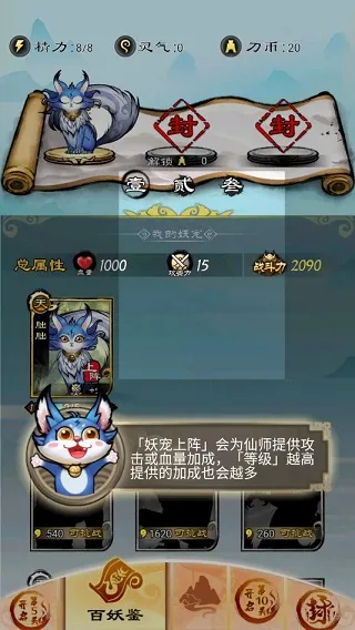 捉妖山海经2025最新版本 捉妖山海经2025最新版本