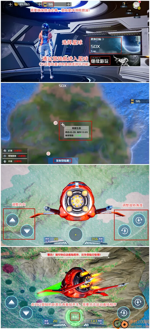 ���ǵ��������ι��ʷ�(Project Stars)