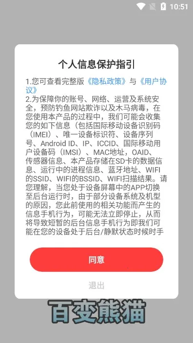 �ٱ���è(��è��������)v491.101 ��׿���ͼ