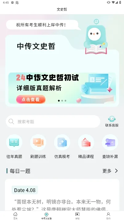 ���ĳ�(�տ�ѧϰ����)v3.1.6 ��Ѱ��ͼ