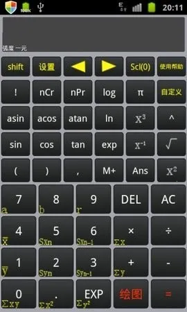 微数(数学学习工具) 微数(数学学习工具)