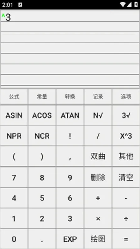 微数(数学学习工具) 微数(数学学习工具)