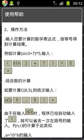 微数(数学学习工具) 微数(数学学习工具)