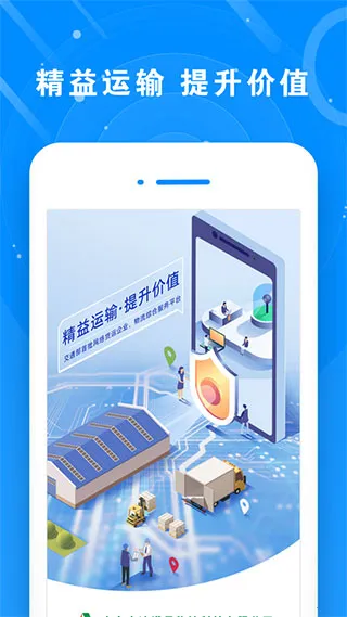 �����˻��������ֻ���v8.7.8 �ٷ������ͼ