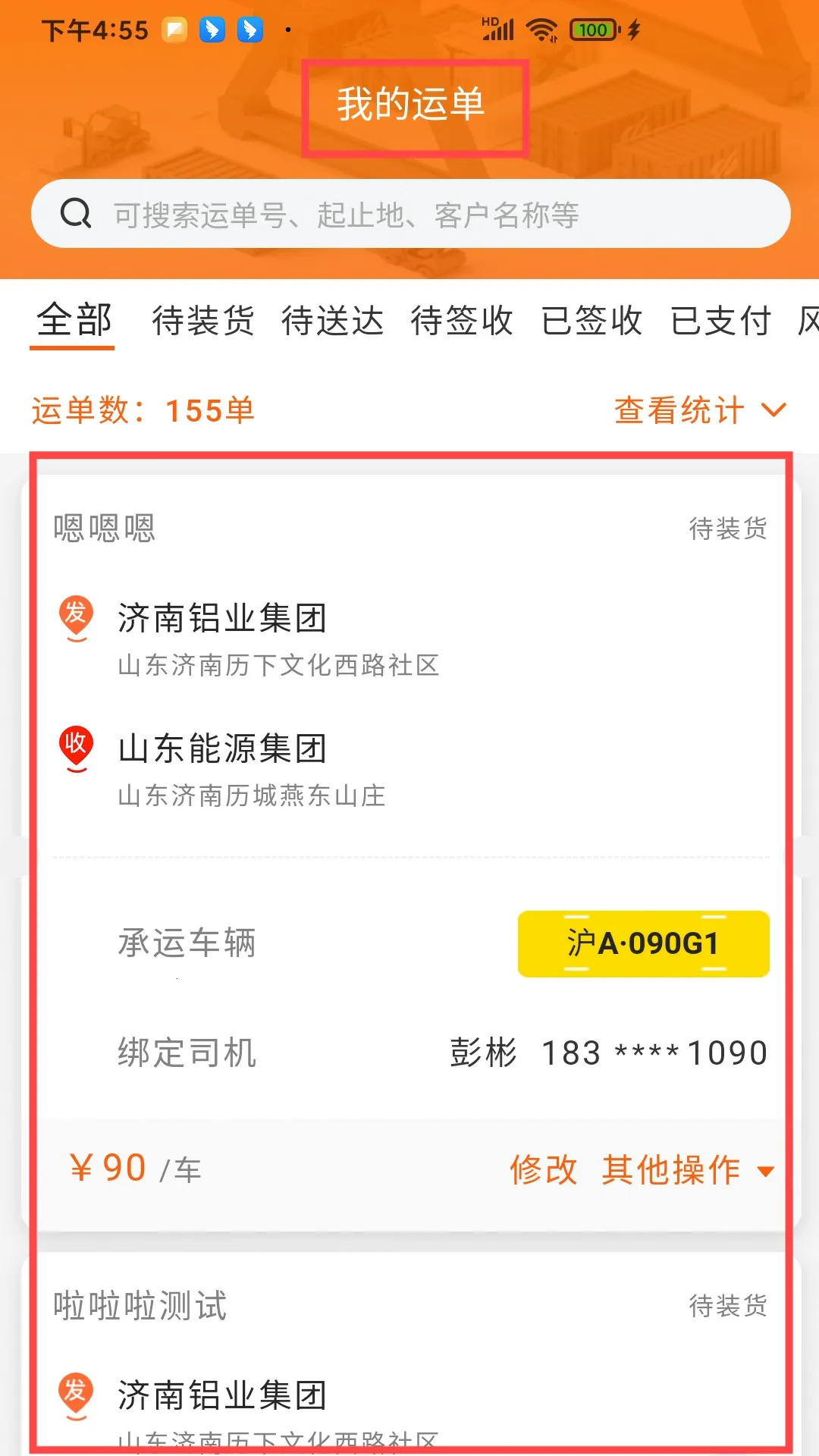 �����˻��������ֻ���