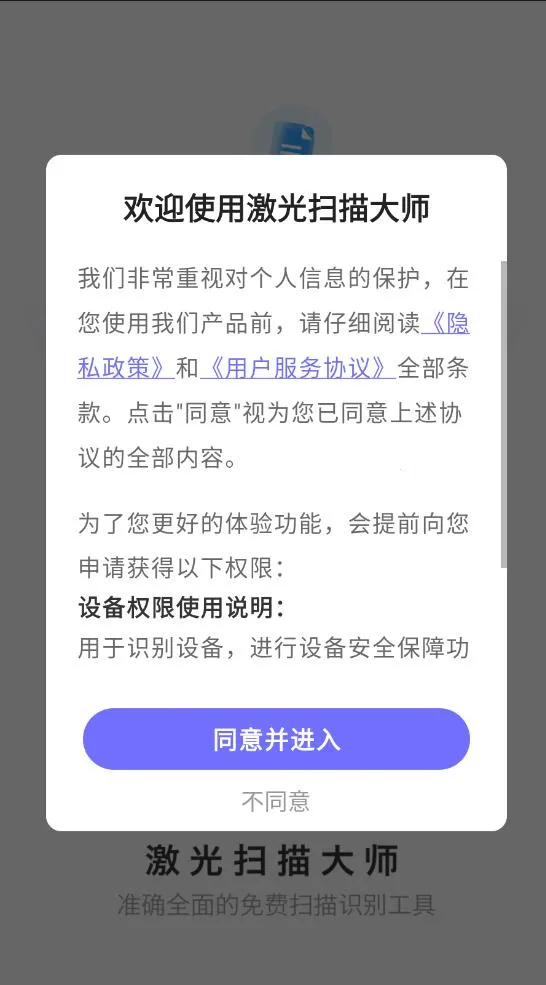 ����ɨ���ʦ�����ֻ���v1.0.0 ��׿���ͼ