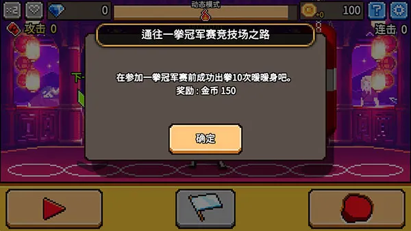 拳打天下(像素格斗游戏) 拳打天下(像素格斗游戏)