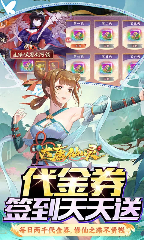 ��������(������ɫ������Ϸ)v25041809 ��׿���ͼ