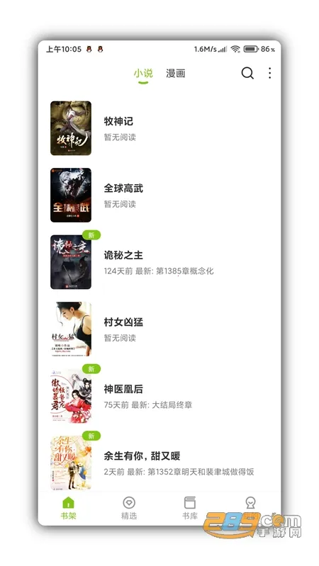 ����С˵app(С˵�Ķ�����)v1.0 �ֻ����ͼ