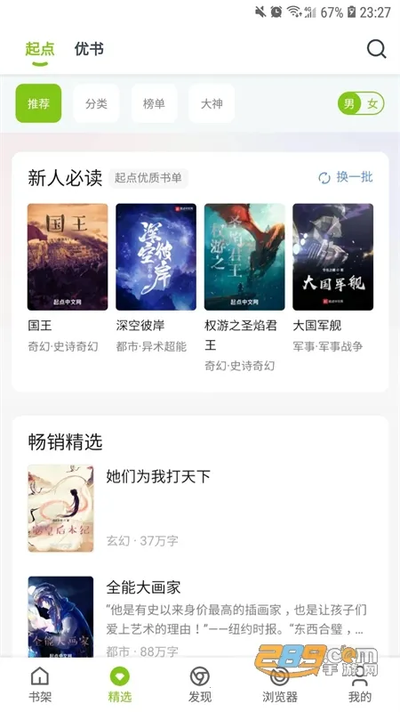 青柠小说app(小说阅读软件) 青柠小说app(小说阅读软件)